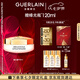 嬌蘭（Guerlain）帝皇蜂姿亮白修護淡斑霜蜂光霜50ml美白面霜護膚七夕情人節禮物