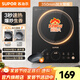 蘇泊爾（SUPOR）電磁爐 家用2200W大功率可爆炒新型電磁爐電磁灶 一體高強微晶整板火鍋爐 350mm防水大面板 【6大烹飪功能】9檔火力調控