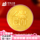 鴛鴦金樓足金999黃金金大餅金擺件大金餅畫餅七夕情人節(jié)禮物送女友老婆 ”畫“大餅 金重約1g