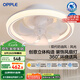 歐普（OPPLE）奶油風(fēng)LED吸頂風(fēng)扇燈吊扇燈臥室搖頭全光譜可定時(shí)遙控包安裝 風(fēng)光