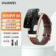 智能手環(huán)華為B6手環(huán)耳機二合一通話(huà)開(kāi)車(chē)防水藍牙運動(dòng)心率睡眠監測 B6手環(huán)-時(shí)尚款【摩卡棕】