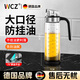 WCZ德國玻璃油壺廚房油瓶油罐家用油壸掛油大調料瓶醬油醋組合 450ml加標簽+防滑底圈