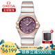 歐米茄（OMEGA）瑞士手表 星座系列曼哈頓腕表鑲鉆女士石英表25mm【中秋送禮】 131.25.25.60.60.002螺旋紫盤(pán)