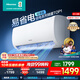 海信（Hisense）空調 大1.5匹易省電 AI省電 空調掛機大風(fēng)量速冷熱新一級變頻智能 高溫烘干自清潔 大1.5匹 一級能效 【2025年新品】35A151