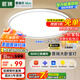 ARROW箭牌 臥室客廳燈護(hù)眼吸頂燈兒童房防藍(lán)光全光譜【包安裝】