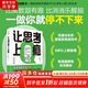 【正版包郵】讓思考上癮 野村裕之著 風(fēng)靡日本的邏輯思維游戲書 67道邏輯思維測(cè)試 5個(gè)難易梯度 9歲以上都能玩 原來做題也會(huì)上癮 智力與謀略 新華書店旗艦店邏輯學(xué)圖書書籍 【單冊(cè)】讓思考上癮