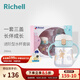 利其爾（Richell）兒童水杯吸管杯水壺牛奶杯學(xué)飲杯鴨嘴杯配件寶寶暢飲杯訓練杯套裝 套裝D(小狗） T.L.I進(jìn)階型水杯