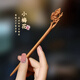 奇美拉（CHIMERA）古風(fēng)桃木發(fā)簪釵子手工雕刻古裝盤(pán)發(fā)旗袍漢服頭飾女中秋禮物