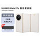 華為（HUAWEI）Mate XTs | ULTIMATE DESIGN 非凡大師 三折疊手機 16+1TB 皓白