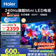 海爾（Haier）【山茶花系列】65H7 65英寸京東自營(yíng)504分區(qū)MiniLED 6+64G護(hù)眼240Hz 4K游戲國(guó)民AI電視國(guó)家補(bǔ)貼20%