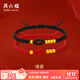 周六福（ZLF）  黃金手繩足金1314情侶款男女編織手繩手飾送禮 計價(jià) 黑繩款-0.49g