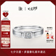 DR對(duì)戒男戒鉑金FOREVER系列信念訂婚結(jié)婚七夕禮物 【單男戒PT950】10分H色SI1