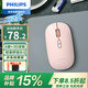飛利浦（PHILIPS）SPK7508 無線藍(lán)牙雙模鼠標(biāo)3檔DPI可調(diào)辦公便攜鼠標(biāo)人體工學(xué)蘋果mac電腦筆記本通用企業(yè)采購 粉色
