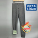 酷萬(wàn)95棉加長(cháng)版秋褲男生190高個(gè)子120cm青年學(xué)生薄款超長(cháng)打底保暖襯褲 灰色【褲長(cháng)120CM】 加棉厚款 2XL [140-165斤]