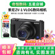 索尼/Sony ZV1 ZVE1 ZVE10 ZV-E10二手微單相機(jī)4K直播視頻Vlog卡片機(jī) ZV-1 99新  顏色隨機(jī)