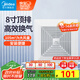 美的（Midea）【頂排】排氣扇衛生間浴室普通吊頂換氣扇強廚房勁換氣8寸排風(fēng)扇