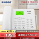 泰豐888全網(wǎng)通4G5G無線插卡座機(jī)固定電話機(jī)錄音移動聯(lián)通電信廣電插卡CORD890F-32G內(nèi)存卡白色