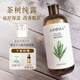 愛諾瑪亞（AROMA）茶樹純露520ML祛痘爽膚水濕敷噴霧補(bǔ)水保濕護(hù)膚化妝水禮物