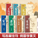 擎晨硬筆行書(shū)成人練字帖國學(xué)經(jīng)典王陽(yáng)明鬼谷子孔子語(yǔ)錄道德經(jīng)寫(xiě)字帖學(xué)生唐詩(shī)宋詞描紅每日一練鋼筆行楷 宋詞300首+(中性筆套餐)