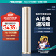 海信（Hisense）空調大1.5匹/3匹易省電AI省電速冷熱獨立除濕防直吹新一級能效變頻冷暖空調 以舊換新 3匹 一級能效 90%選擇E500