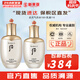 后（The history of Whoo）后套裝拱辰享水妍津率享雪玉凝天氣丹水乳霜秘貼套盒女護膚品禮盒 后天氣丹華泫水150+乳液110