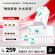 敷爾佳透明質(zhì)酸鈉次拋修護精華液120支+8片直播間專(zhuān)享