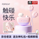 POPO CAT吮吸跳蛋可愛(ài)小貓咪女生不入體小玩具吸舔器異地遠程控制情趣用品 【APP異地遠程版】POPOCAT+乳夾+女神禮包 女性私密儀器自慰器秒潮隱蔽小貓怪獸新手吸吸樂(lè )逗蒂主