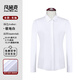 凡黛克商務(wù)休閑男士高端襯衫定制logo企業(yè)團隊職業(yè)正裝襯衣工作服刺繡字 【柔軟絲滑-抗皺免燙】女款長袖-白色 M