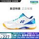 YONEX/尤尼克斯 羽毛球鞋 101CR男士女士兒童減震緩震全面型yy羽球鞋子 SHB101CR 白/藍色 37
