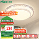 雷士（NVC）led吸頂燈臥室吸頂燈臥室燈2025款燈具大全客廳燈【政府補貼】 36瓦碧月 三檔調(diào)色Φ39cm