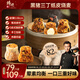 鋒味派紙皮燒麥黑豬三丁味240g/6只手工現(xiàn)包兒童早餐早點(diǎn)燒賣加熱即食