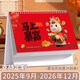 嘉然恒臺歷2026年新款日歷馬年大格子書(shū)寫(xiě)月歷2025計劃本年歷辦公桌面擺件打卡備忘錄企業(yè)定制 馬上暴富