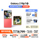 三星Samsung Galaxy Z Flip7 折疊屏手機(jī) 4.1英寸超大智能外屏 AI手機(jī) 徐明浩同款12GB+512GB 珊瑚紅