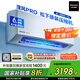 松下空調(diào)掛機(jī)1.5匹瀅風(fēng)三代新一級(jí)能效省電變頻冷暖原裝壓縮機(jī)以舊換新家電國(guó)家補(bǔ)貼20%CS-ZY35K410Q