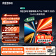 小米（MI）電視REDMI A Pro 75 2025節能版包安裝版(伸縮掛架送裝一體) 75英寸144Hz高刷一級能效國家補貼