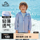伯希和（Pelliot）防曬衣男女兒童夏季防曬服防紫外線戶外皮膚風(fēng)衣薄款透氣外套 月光藍(lán) 160