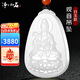 凈心石 和田玉觀(guān)音吊墜男款觀(guān)世音菩薩玉牌白玉款