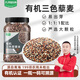 九月的詩(shī)有機三色藜麥米1.8斤*1罐青海粗糧五谷雜糧煮粥飯京東自營(yíng)旗艦店