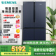 西門子（SIEMENS）605升十字四開對開門家用冰箱家電國家補貼 超大容量一級能效無霜冷藏保鮮大怪獸湖蘊藍(lán)K56L56CMEC