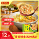灣仔碼頭酸辣開(kāi)味拌云吞230g12只餛飩早餐夜宵生鮮速食冷凍食品