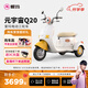 愛(ài)瑪（AIMA）【門(mén)店自提】元宇宙Q20家用代步接送孩子電動(dòng)車(chē)休閑電動(dòng)三輪車(chē) 到店選色提車(chē)