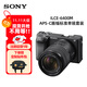 索尼（SONY）Alpha 6400M旅行便攜套裝(SEL18135鏡頭) 黑色 APS-C畫(huà)幅 ILCE-6400M/A6400M/α6400m