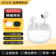 vivo【順豐包郵】 iQOO TWS Air3 Pro無(wú)線(xiàn)主動(dòng)降噪藍牙耳機air3pro半入耳式iqootwsair3pro原裝 星鉆白Air3 Pro（+純色保護套）