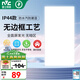 雷士（NVC）無(wú)邊框IP44防水led集成吊頂面板燈廚衛燈吸頂燈鋁扣平板燈 【IP44防水】24W白光長(cháng)燈