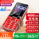 酷派（Coolpad）老年機(jī)4G全網(wǎng)通老年人手機(jī)全新超長待機(jī)2.8英寸大屏大字體大聲音學(xué)生按鍵老人專用手機(jī) K65 紅色