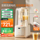 九陽(yáng)輕音艙破壁機(jī)1.5L家用全自動(dòng)豆?jié){機(jī)降噪榨汁2-4人五谷雜糧料理輔食可拆洗B700國(guó)家補(bǔ)貼【漫生活】