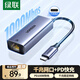 綠聯(lián)Type-C轉(zhuǎn)千兆網(wǎng)口RJ45網(wǎng)卡有線網(wǎng)線轉(zhuǎn)換器充電轉(zhuǎn)接頭PD供電適用蘋果MacBook華為筆記本電腦手機(jī)