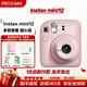富士（FUJIFILM）instax  mini12 一次成像 立拍立得相機 mini12 淺櫻粉 套餐八（官方標配+相機包+相冊+白邊相紙20張）