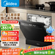 美的【灶下V9 Pro】洗碗機嵌入式家用灶下15套升級一鍵洗烘蒸汽單消毒七星消殺105℃熱烘洗消毒一體機 【V9Pro灶下】15套+55Kp變頻電機+單消毒