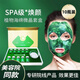 素秀臣氏海綿微晶小綠膜套盒改善滋潤膚色美容院專(zhuān)用海藻面膜一套新年